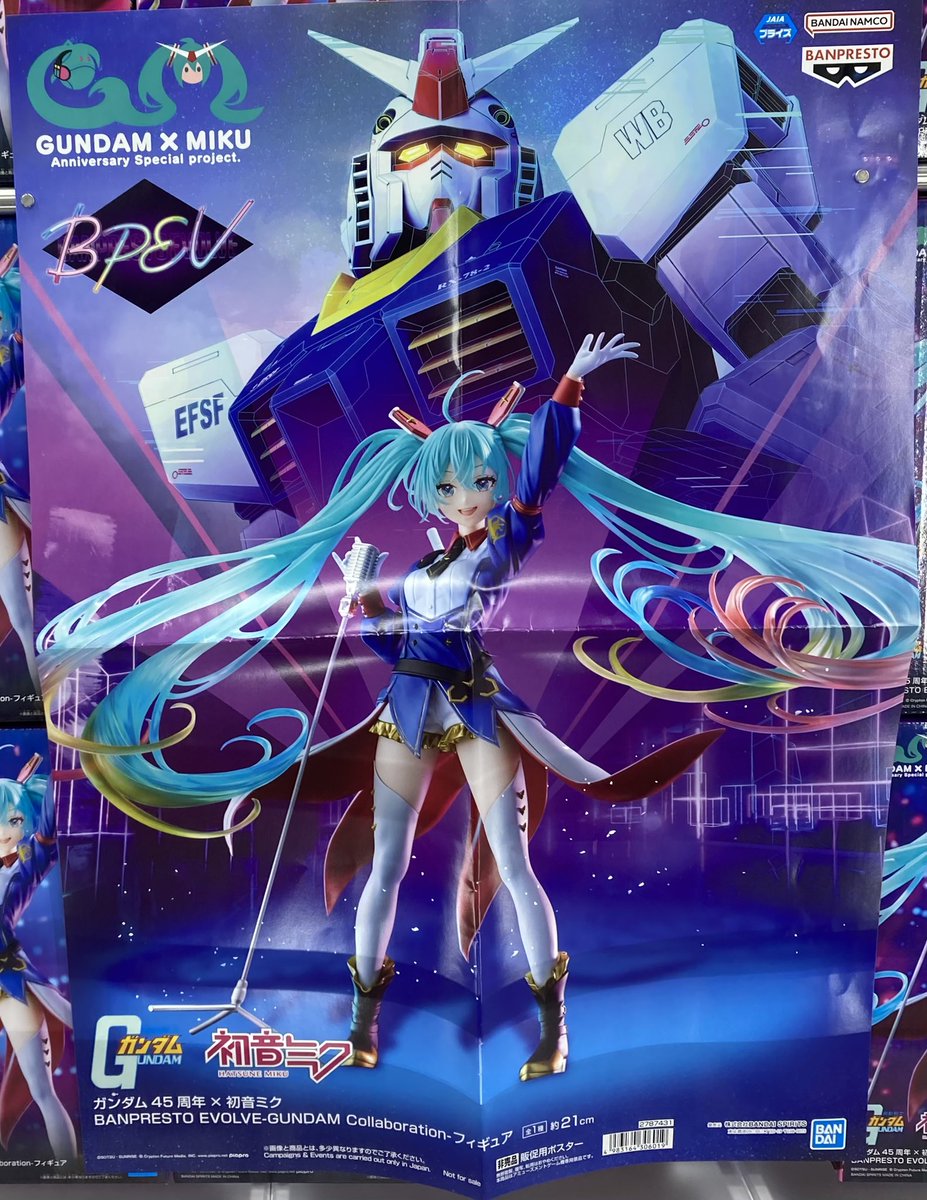 ガンダム45周年×初音ミク BANPRESTO EVOLVE