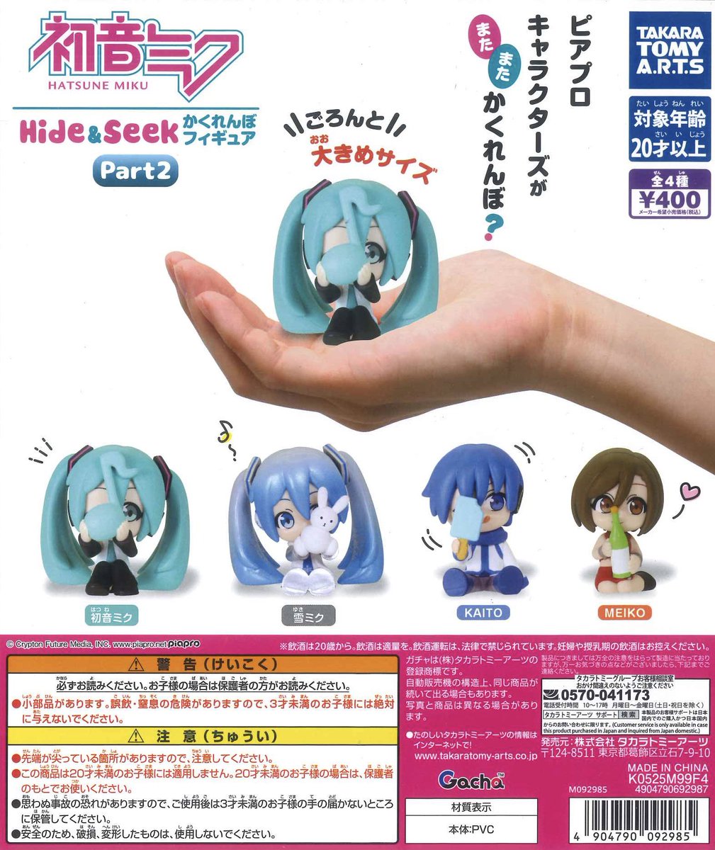 👑本日の入荷商品⑦👑】 🎋 バレーボール男子日本代表 ポストカード