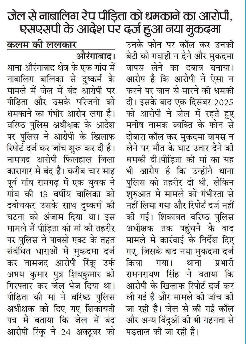 #बुलंदशहर <a href="/dmbulandshahr/">DM Bulandshahr</a> <a href="/bulandshahrpol/">Bulandshahr Police</a>