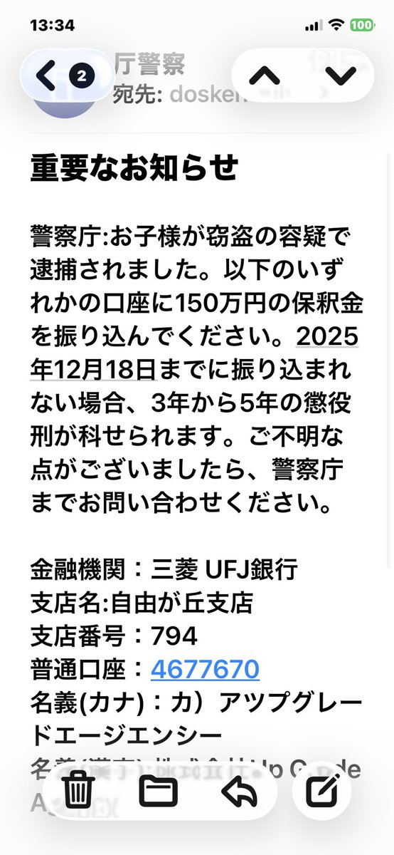 niko4444_dosken's tweet photo. ヤバすぎやろ。

同じメール。

子供なんかおらんちゅーに。 https://t.co/gZMfqqvhZ3