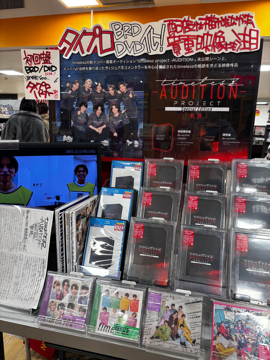 🟥⬛️🟥【#timelesz】🟥⬛️🟥 大きな話題を呼んだtimeleszの新