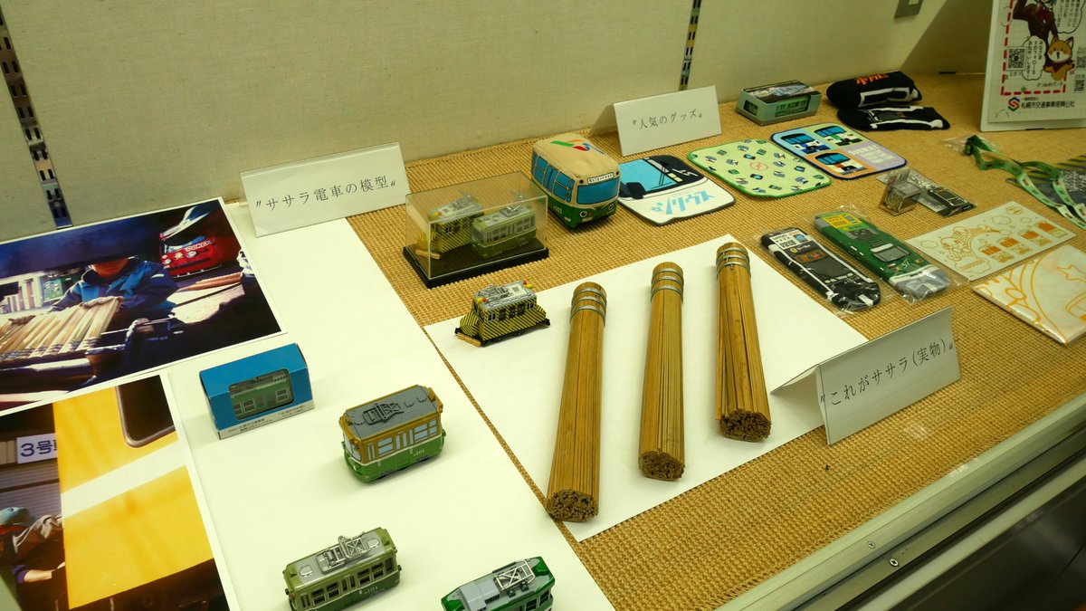 📷 まなびの広場展 開催中！  （一財）北海道文化財保護協会による「ササラ電車100周年」 の貴重な資料を展示しています。
📷 会場：情報交流広場「まなびの広場」
📷 開催期間：〜12月24日（水）まで
札幌の冬を支えてきたササラ電車の歴史を、ぜひご覧ください！
#道民カレッジ #ササラ電車100周年