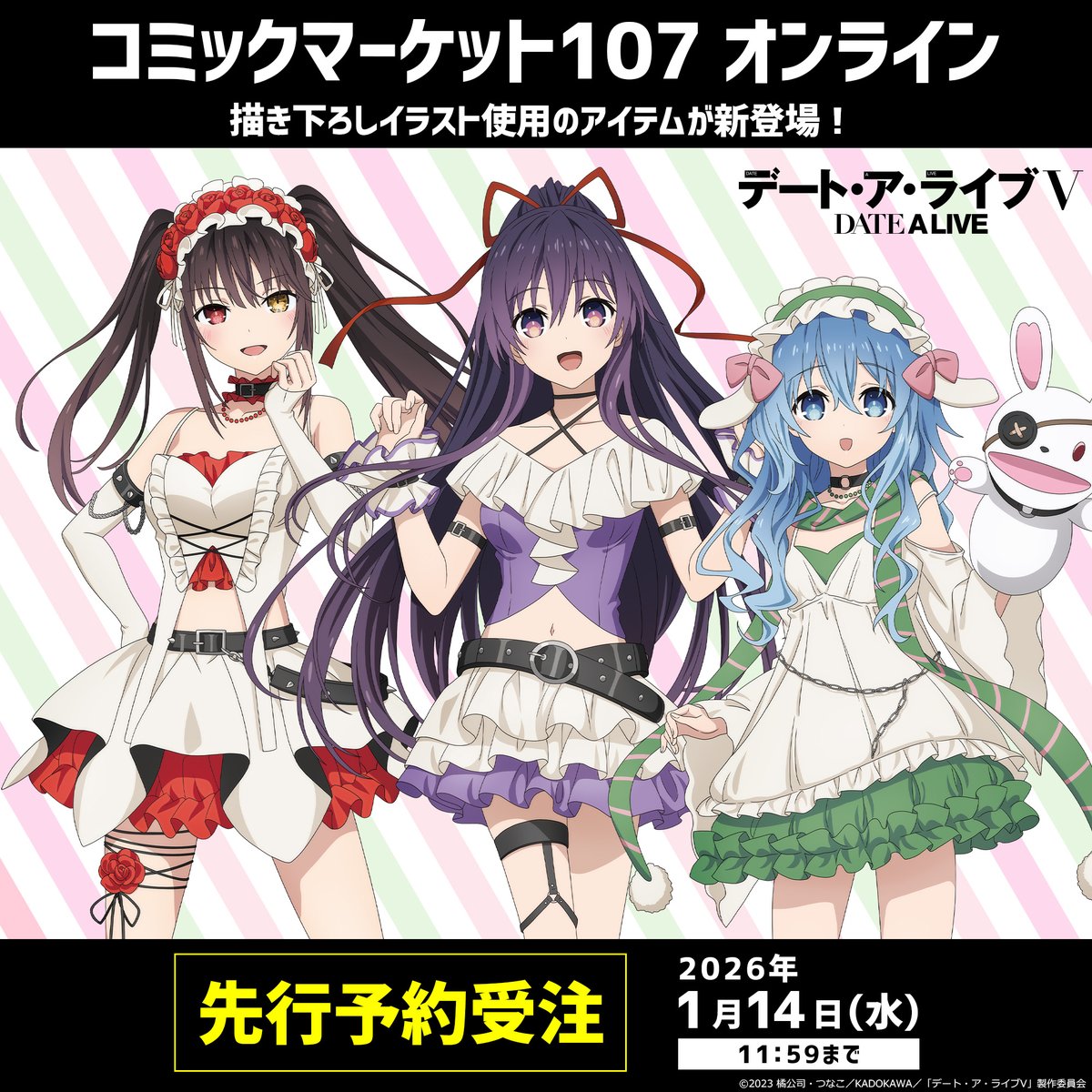 デート・ア・ライブ[公式] (@date_a_info) / Posts / X
