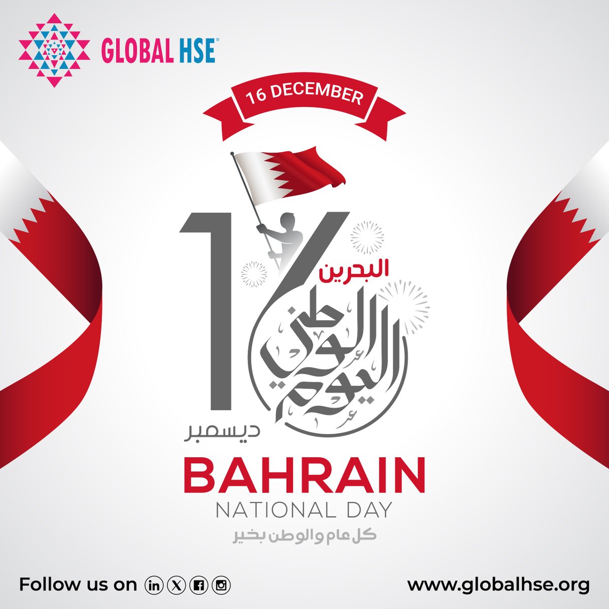 GlobalHSE_Event's tweet photo. Global HSE extends its warmest wishes to the Kingdom of Bahrain on National Day. 

We celebrate Bahrain’s heritage, achievements, and commitment to a strong, sustainable future.

#bahrainnationalday #NationalDay #bahrain  #KingdomOfBahrain #BahrainDay2025 #GlobalHSE #HSE https://t.co/4GR50VAxII