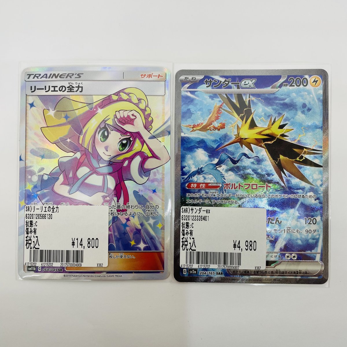 カード担当からのお知らせです♪ ポケモンカード 入荷しました😄 傷み