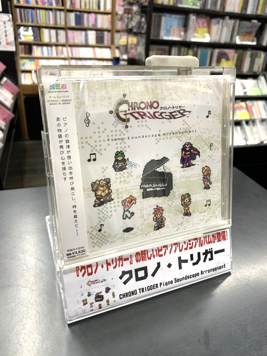 ≪今日のおすすめ≫ 『クロノ・トリガー』の新しいピアノアレンジ