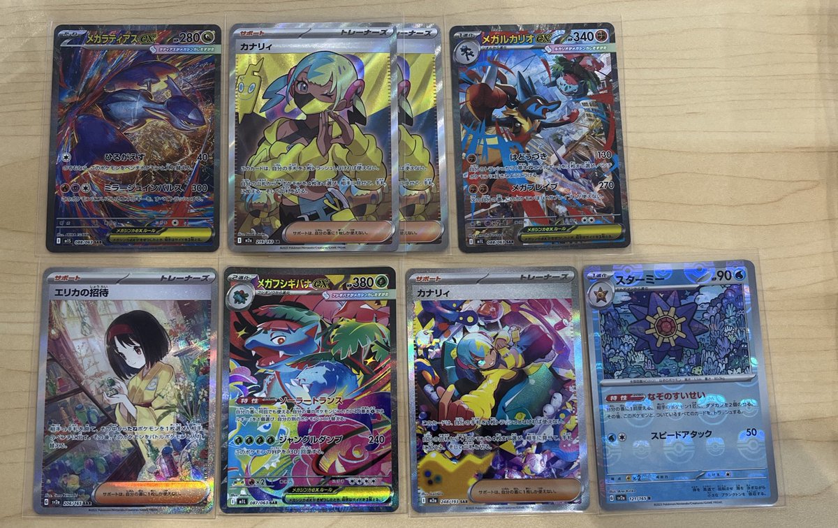 ポケモンカード ・メガラティアスex SAR ・カナリィ SR、SAR