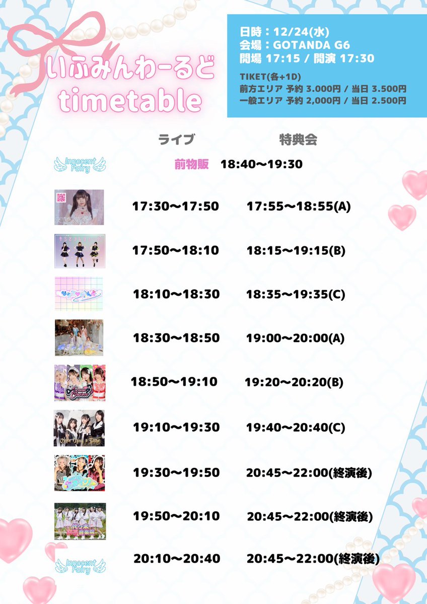 天使の羽衣໒꒱1月4日椿みにぃ生誕祭💐 (@tenharo_o) / Posts / X