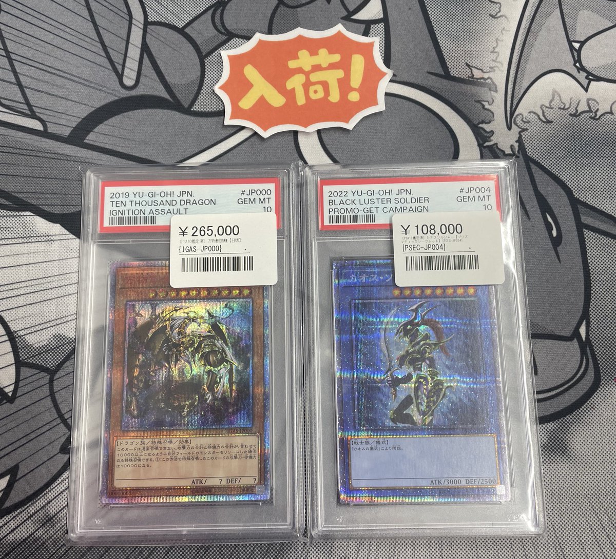 ◾️遊戯王PSA10入荷情報◾️ ▶︎万物創世龍 IGAS-jP000 日版