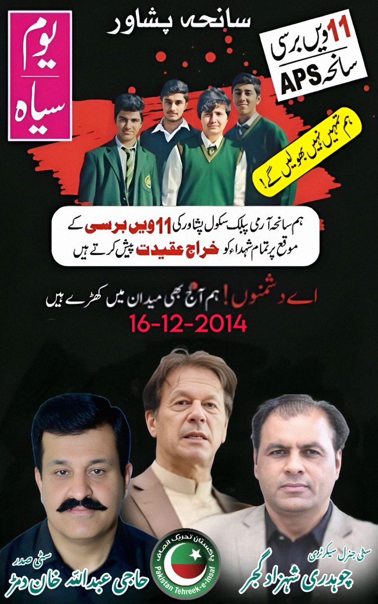 PTI City Faisalabad tweet media