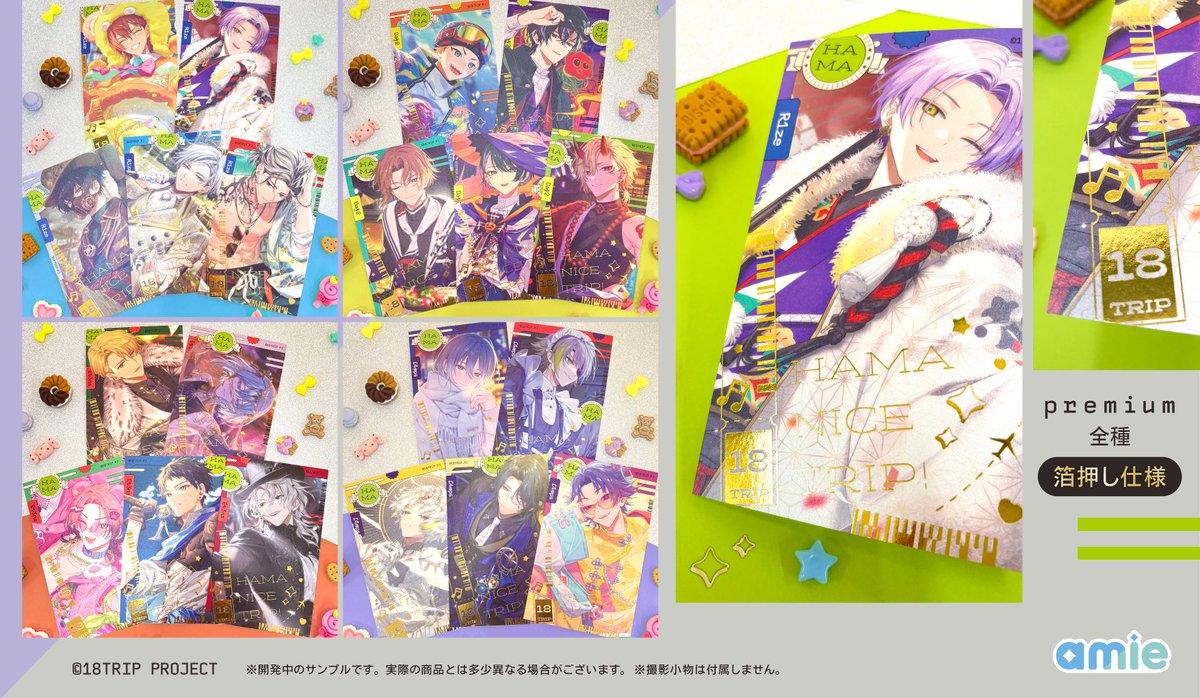 新商品情報】18TRIP 💚ぴくりあコレクション premium Vol.2