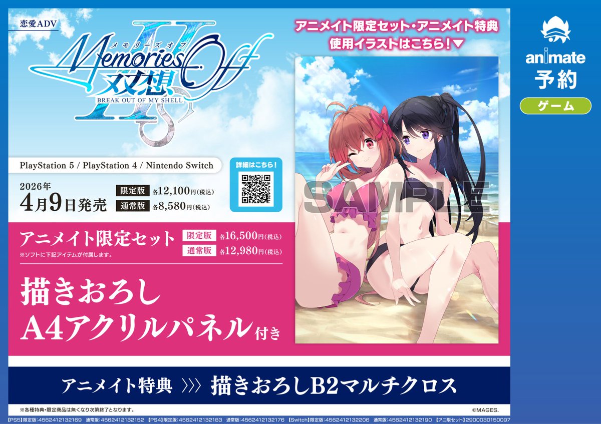 もし、この世界に神様がいるとするならば。アニメイト特典アクリルパネル+ミニタオル SHOP | もし、この世界に神様がいるとするならば。