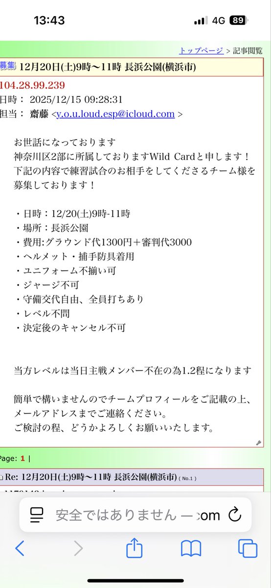 3番地にも掲載しております今週のOP戦募集しております🙇‍♂️
