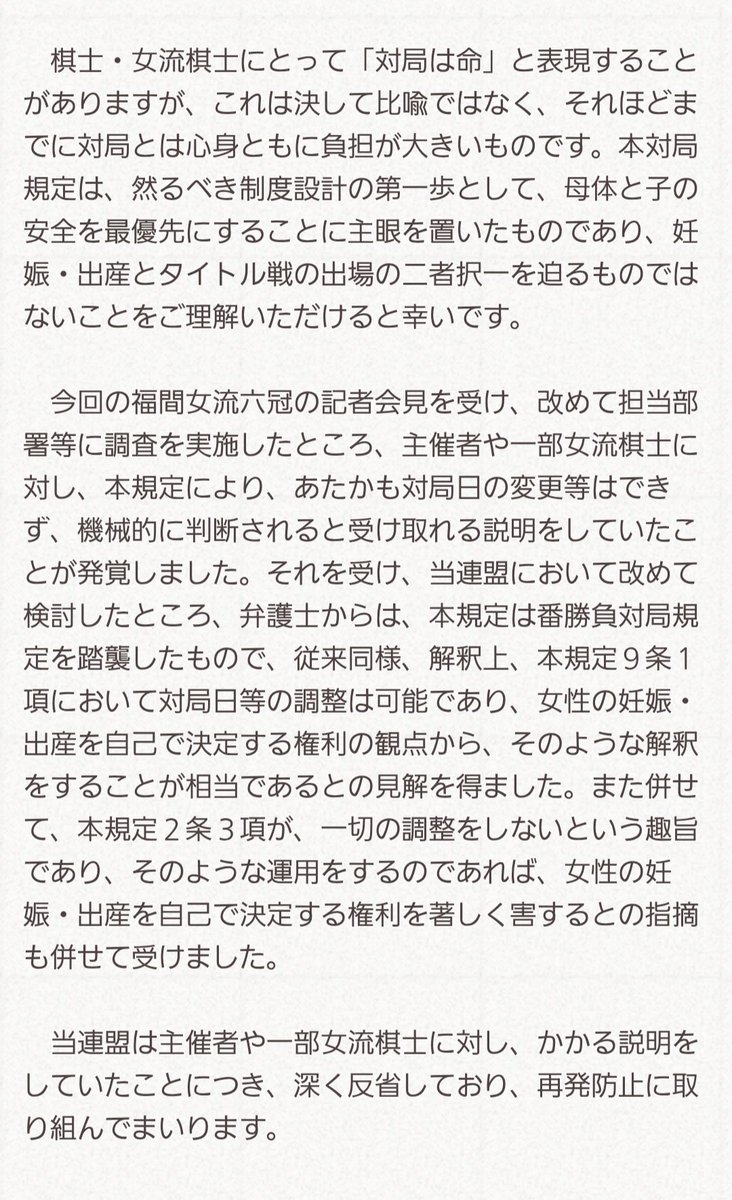 ノエル🐣藤井聡太🦀🍍🐈🍓🦙竜王・名人・王位・棋聖・棋王・王将（六冠