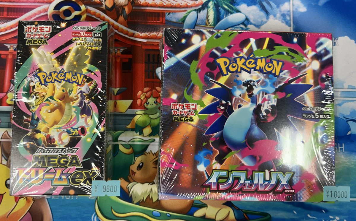 販売情報】 未開封BOXの特価品が入荷致しました✨ メガドリームex