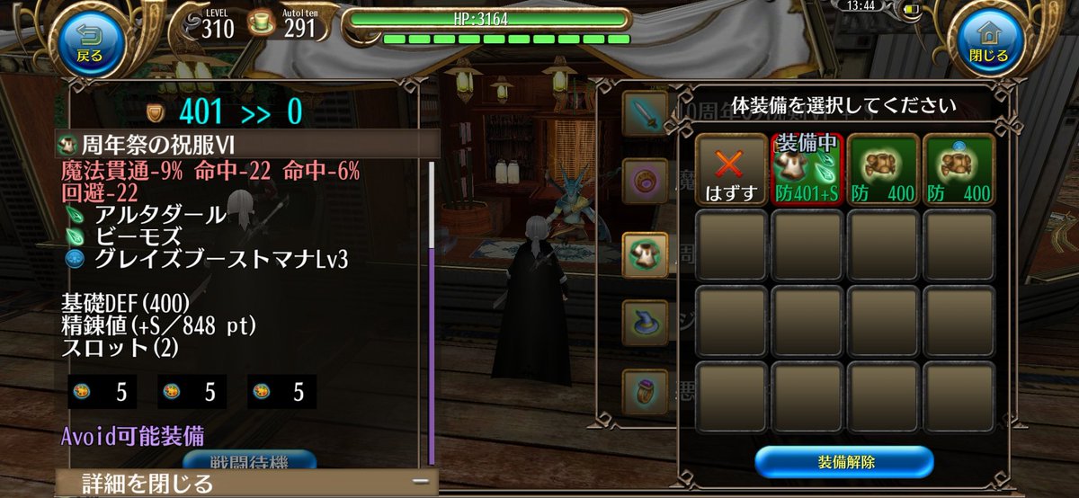 さよならギアチェンジ…