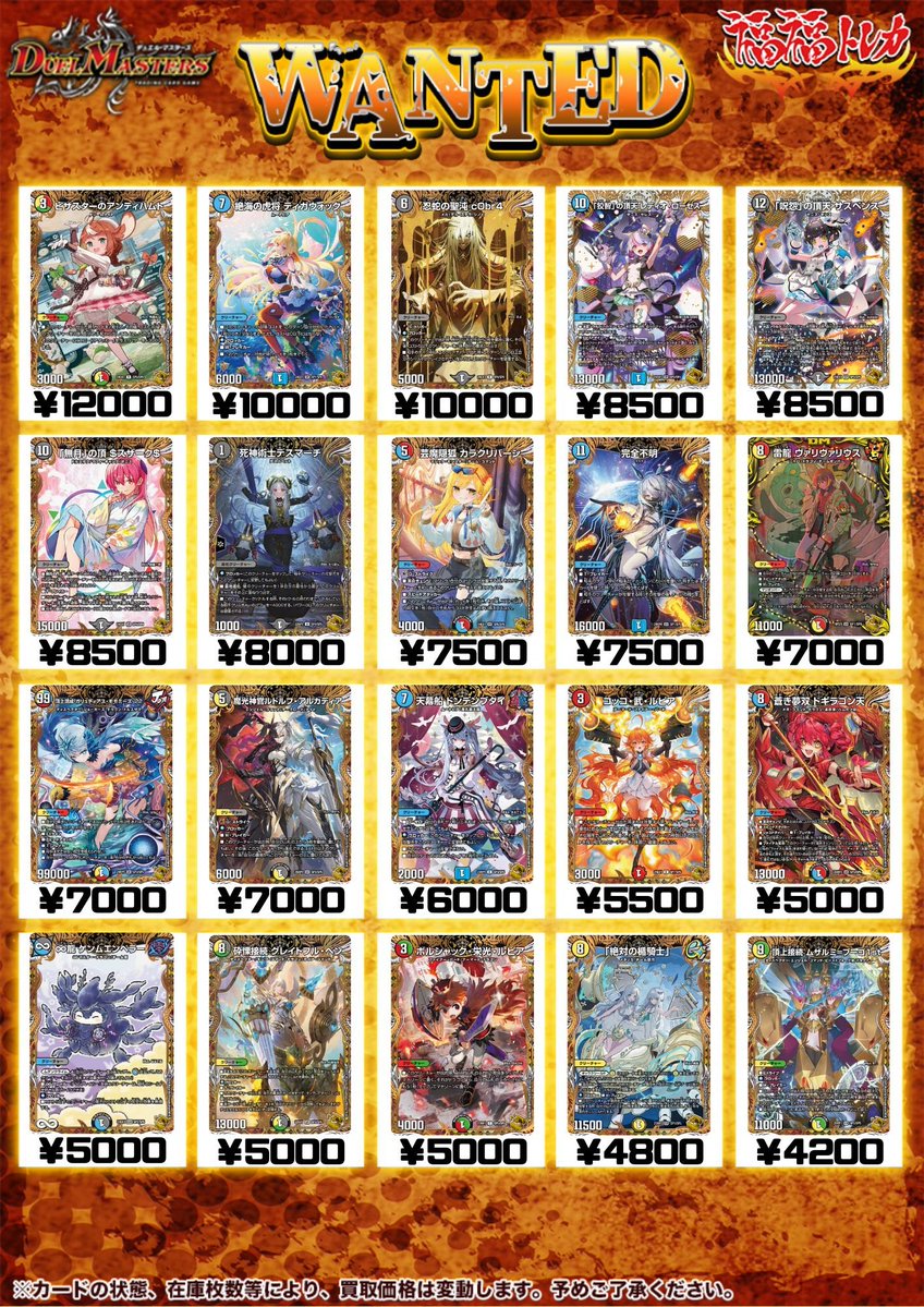 ✨福福トレカデュエマ買取情報✨ #デュエルマスターズ 金トレジャー