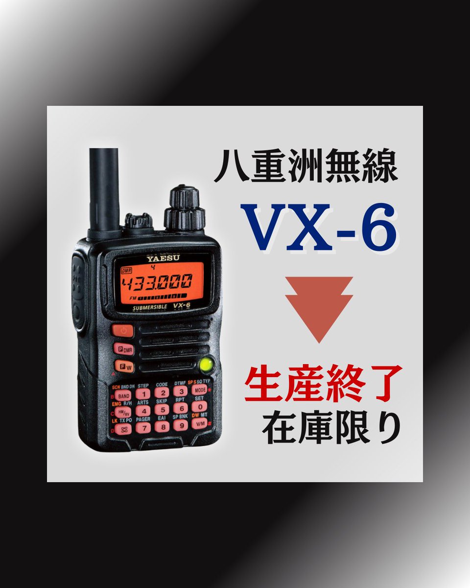 八重洲VX-7 【値下げ中】 2025年最新】八重洲無線 VX-7 人気のハンディトランシーバー商品一覧
