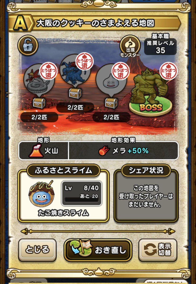 tyokotto3's tweet photo. 大阪のクッキーのさまよえる地図
が出来てたけど、思ってた���りもレアな地図かもしれないから投稿してみる。

新しく追加された
鏡餅とさかへびとスライムスノーがいて、今となっては倒しづらいセルゲイナスもいます。

#ドラクエウォーク
#DQウォーク
#宝の地図

v4yug6jlpa2b https://t.co/8RtucktClH