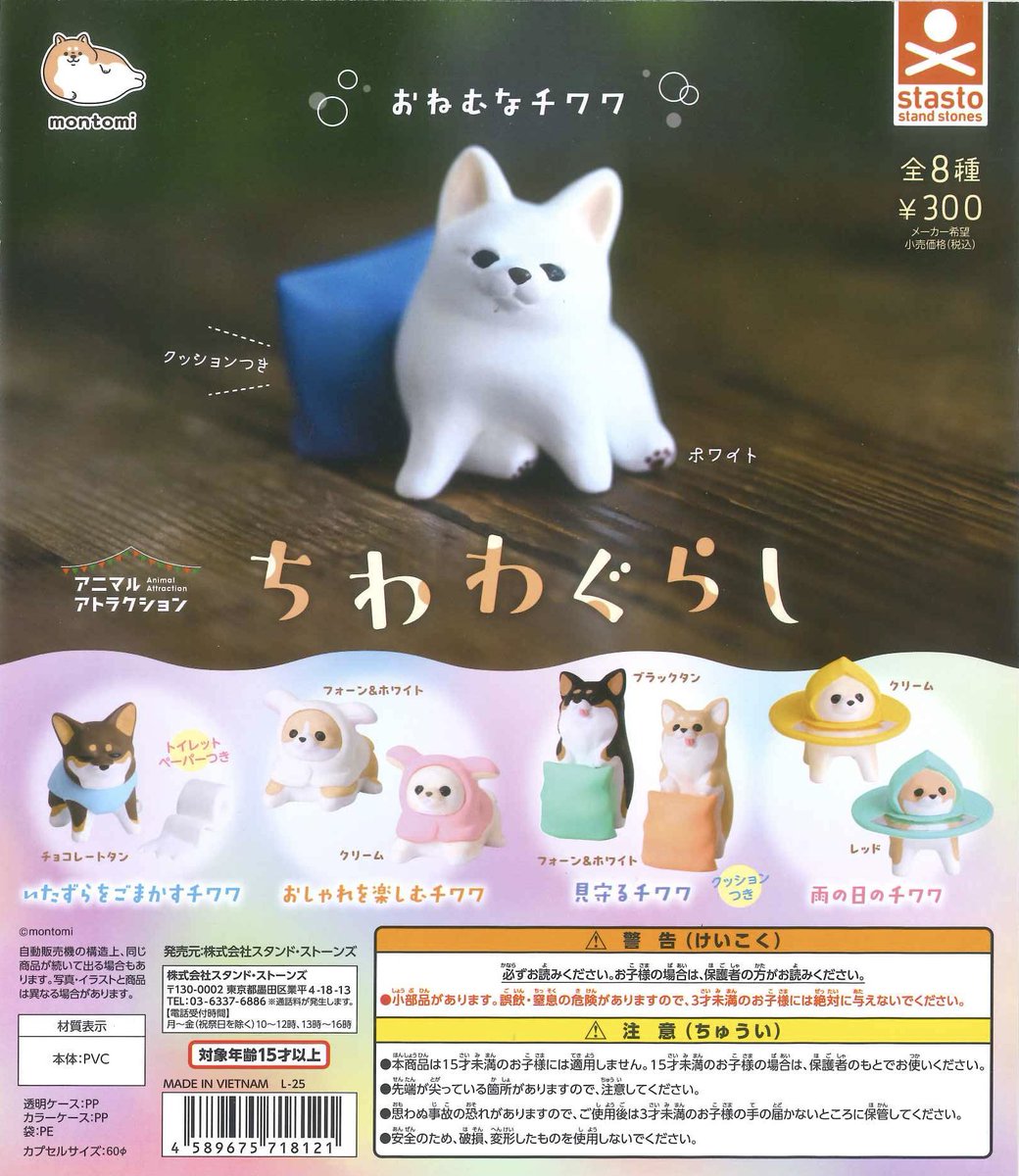 🌟新入荷商品🌟 📌まきつきキツネリング 九尾陰陽五行カラーver