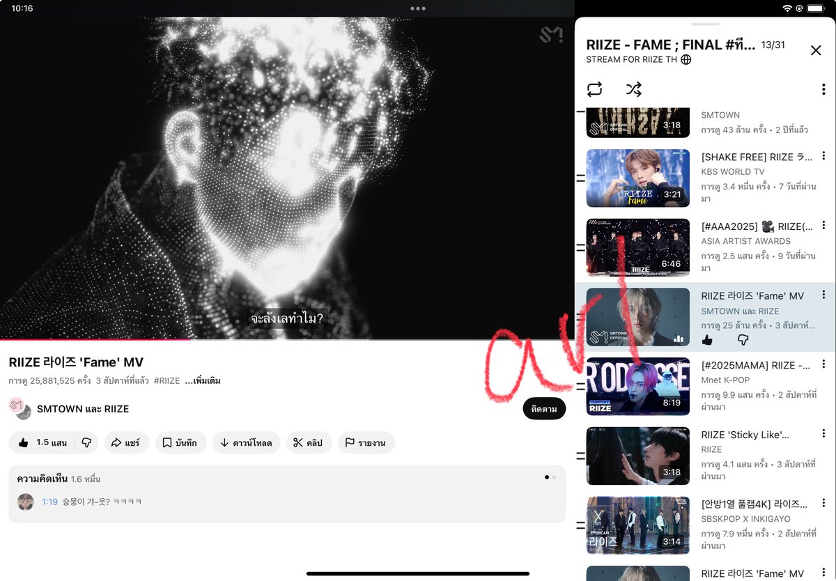 วันสุดท้าย~

🫶 youtube.com/playlist?list=…

#ทีมวอนบินโซฮีวอนบิน
#พี่สาวปั่นวิวยูทูป