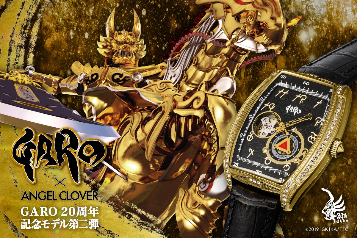 GARO 手彫り装飾 ちょっと欲しいw 絶狼モデルで銀色だったら買うなぁ。