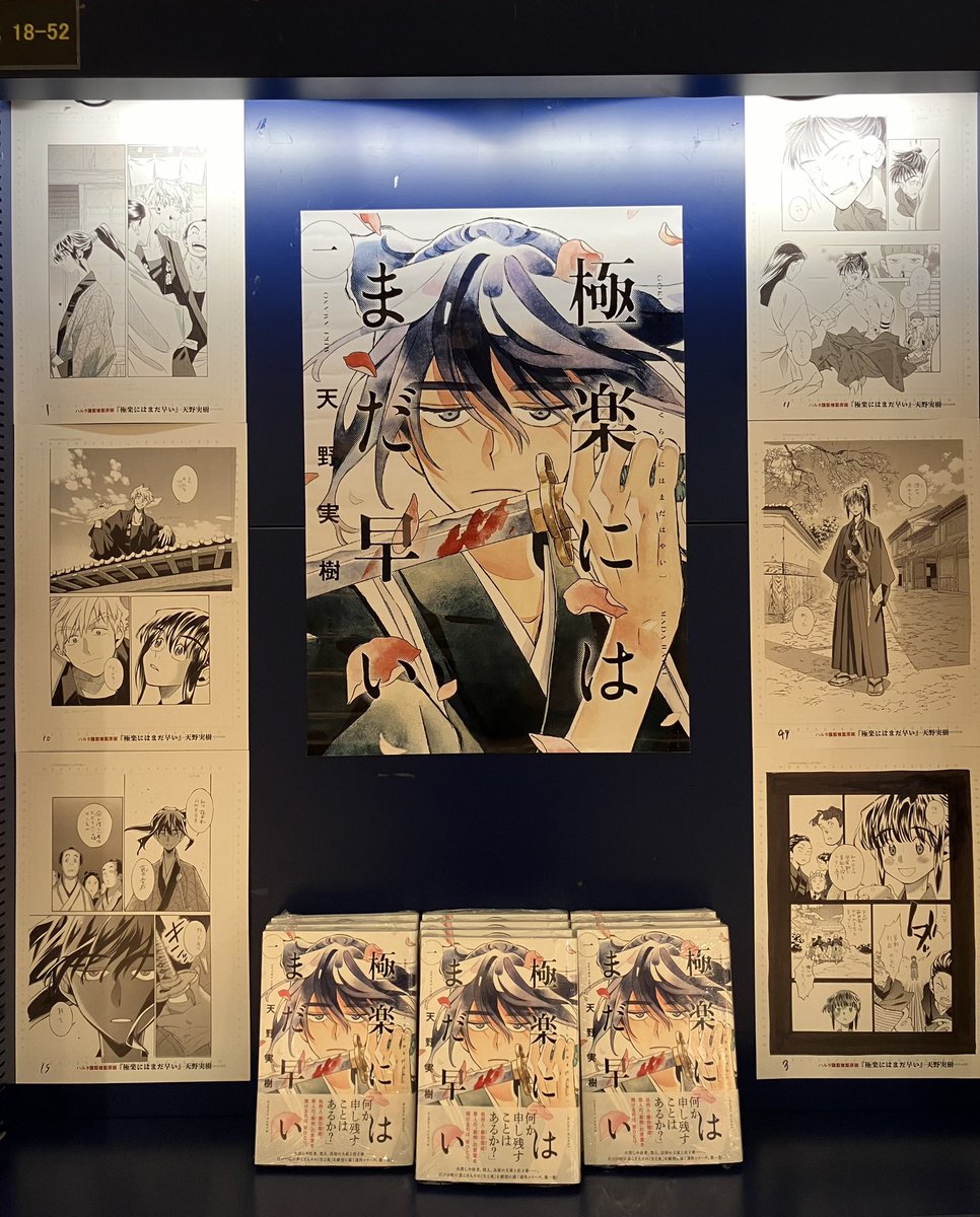 ハルタ　玉稿　複製原画 バルコニーの女と子ども - 最高級複製画専門店 《 ワールド