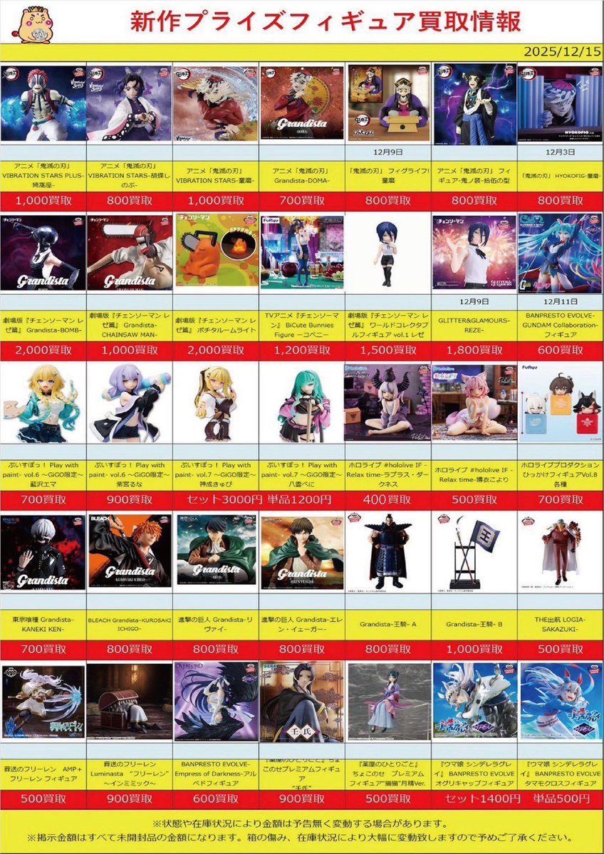 【売り切り価格】今世は当主になります公式グッズ 6/29(土)・6/30(日)静岡公演】『RYUJI IMAICHI LIVE TOUR 2024 