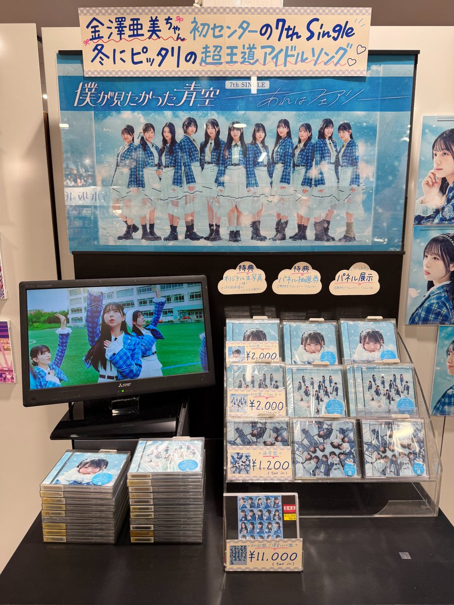 リル　タワレコ抽選特典パネル 僕が見たかった青空】 7th Single 『#あれはフェアリー』 入荷いたし