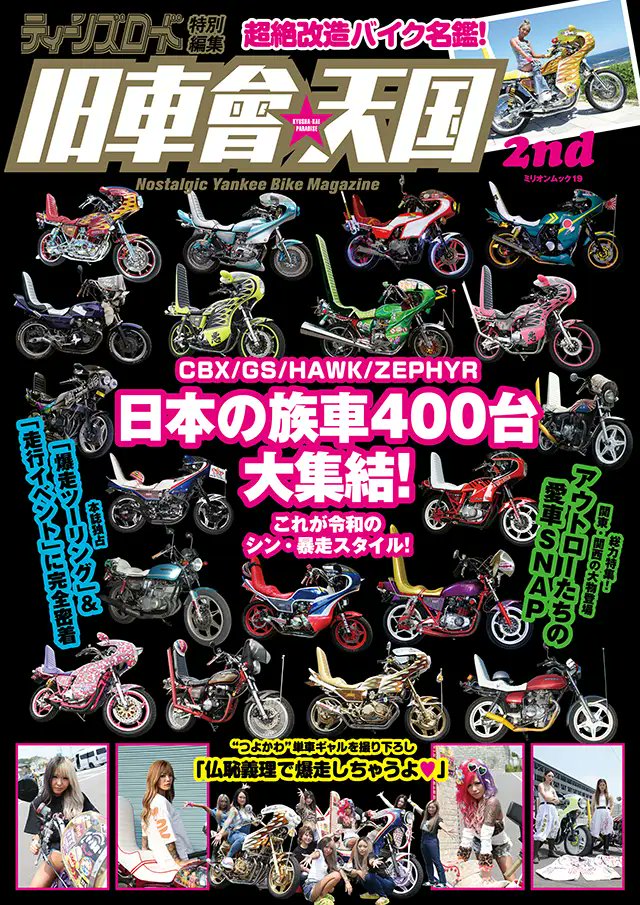 ティーンズロード 大投稿 ティーンズロード 大投稿