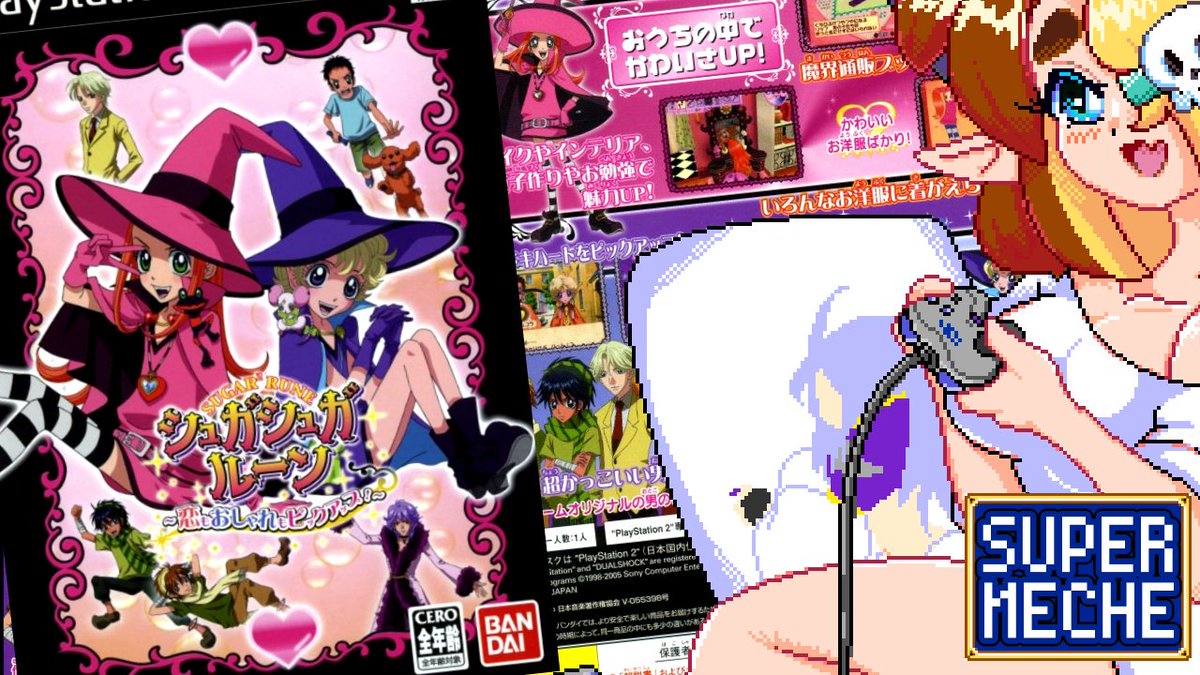 お試し値下げ中シュガシュガルーン　当時品　変身アイテム等 シュガシュガルーン』から、「ショコラ」がプーリップに！（2022年5月