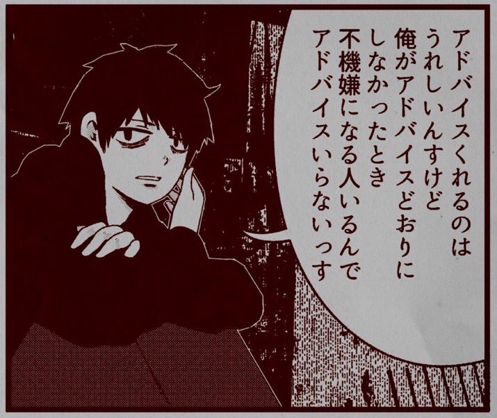 アドバイス。