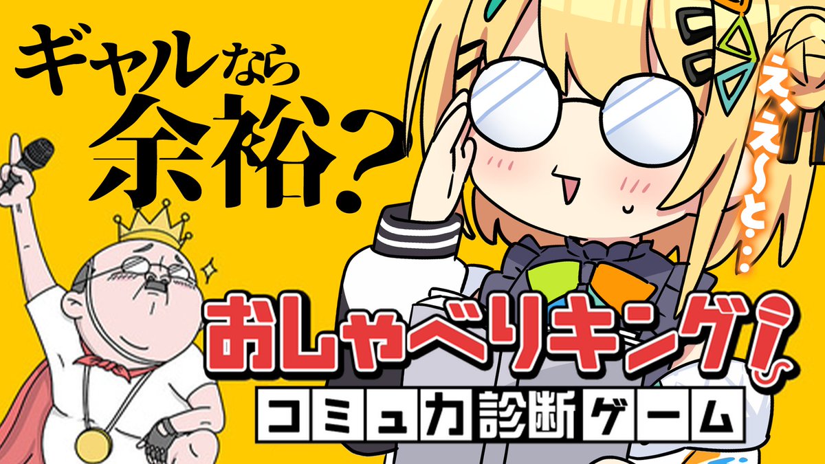 小鳥谷なの🪅 (@nano_kozuya) / Posts / X