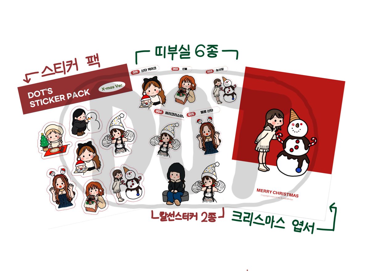 underthelips's tweet photo. 닷의 크리스마스 나눔 이벤트🎁

안녕하세요! 크리스마스를 맞이하여 닷의 세번째 나눔이벤트를 진행합니다!!

아래 링크를 통해 참여해주세요!

🔗https://t.co/n7ClkEjgoC

⭐️자세한 참여 방법과 조건, 유의사항은 신청 링크에서 꼭 확인 후 참여해 주세요! https://t.co/6jXPtTKQPx