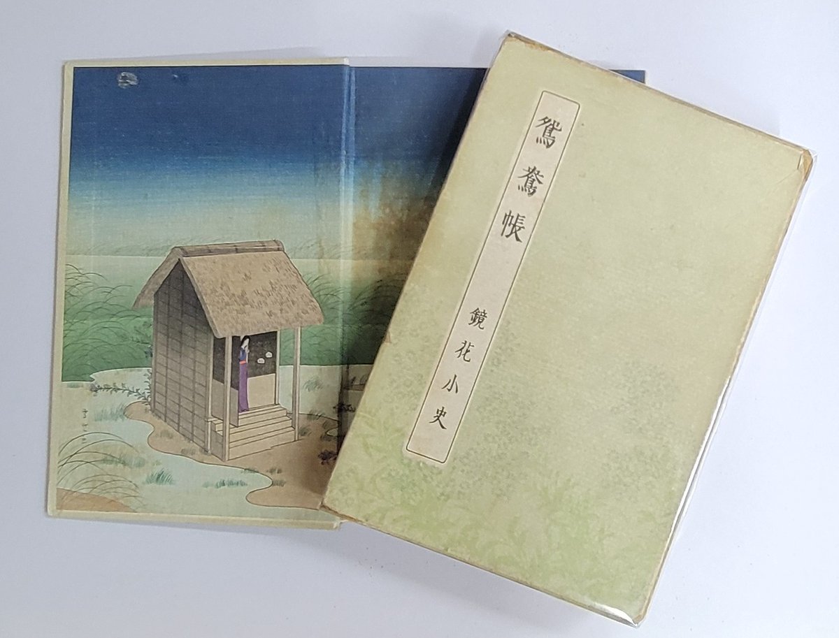 大阪天三の古書店 矢野書房 (@yanoshobo) / Posts / X