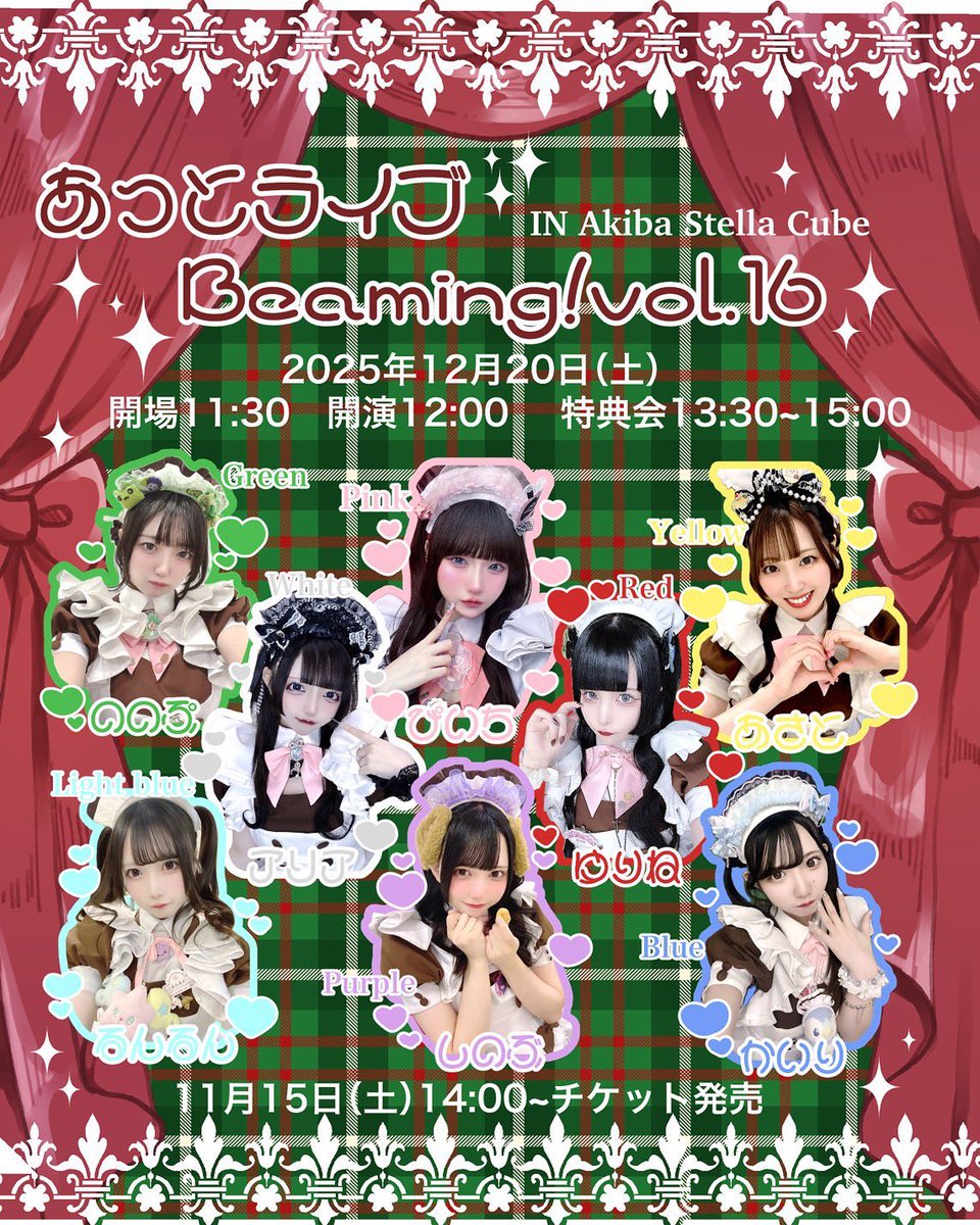 12月後半~1月4日まで #るんるんまってる