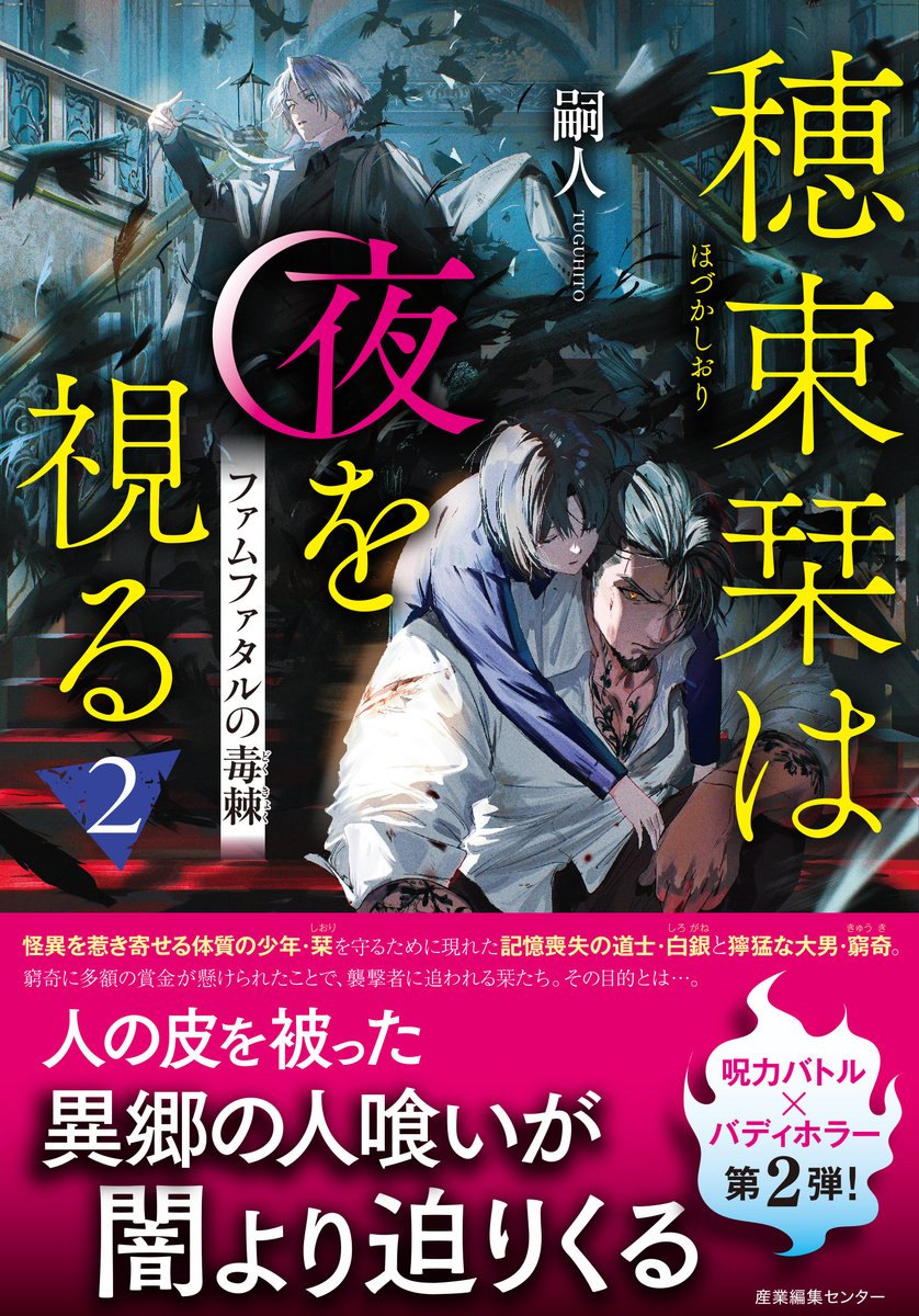 嗣人 (@yakoudoukitann) / Posts / X