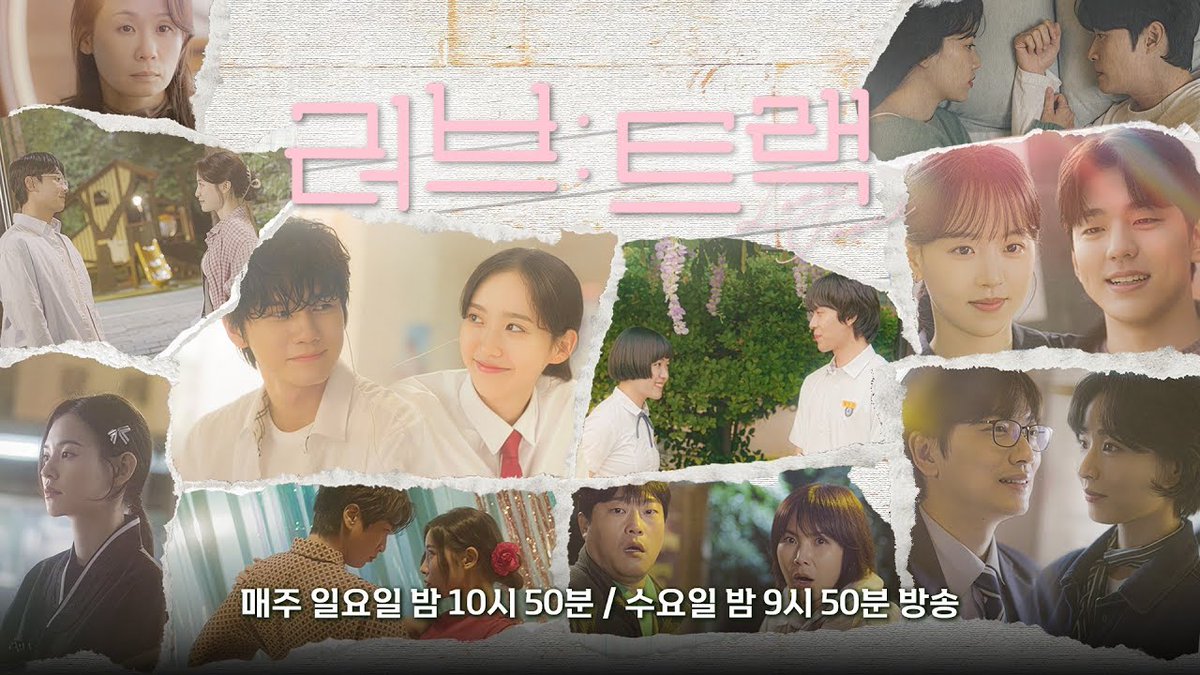 [#러브트랙] KBS 단막 프로젝트 '러브 : 트랙' 제작발표회 | KBS 방송 youtu.be/30qwiP2R4xA?si…