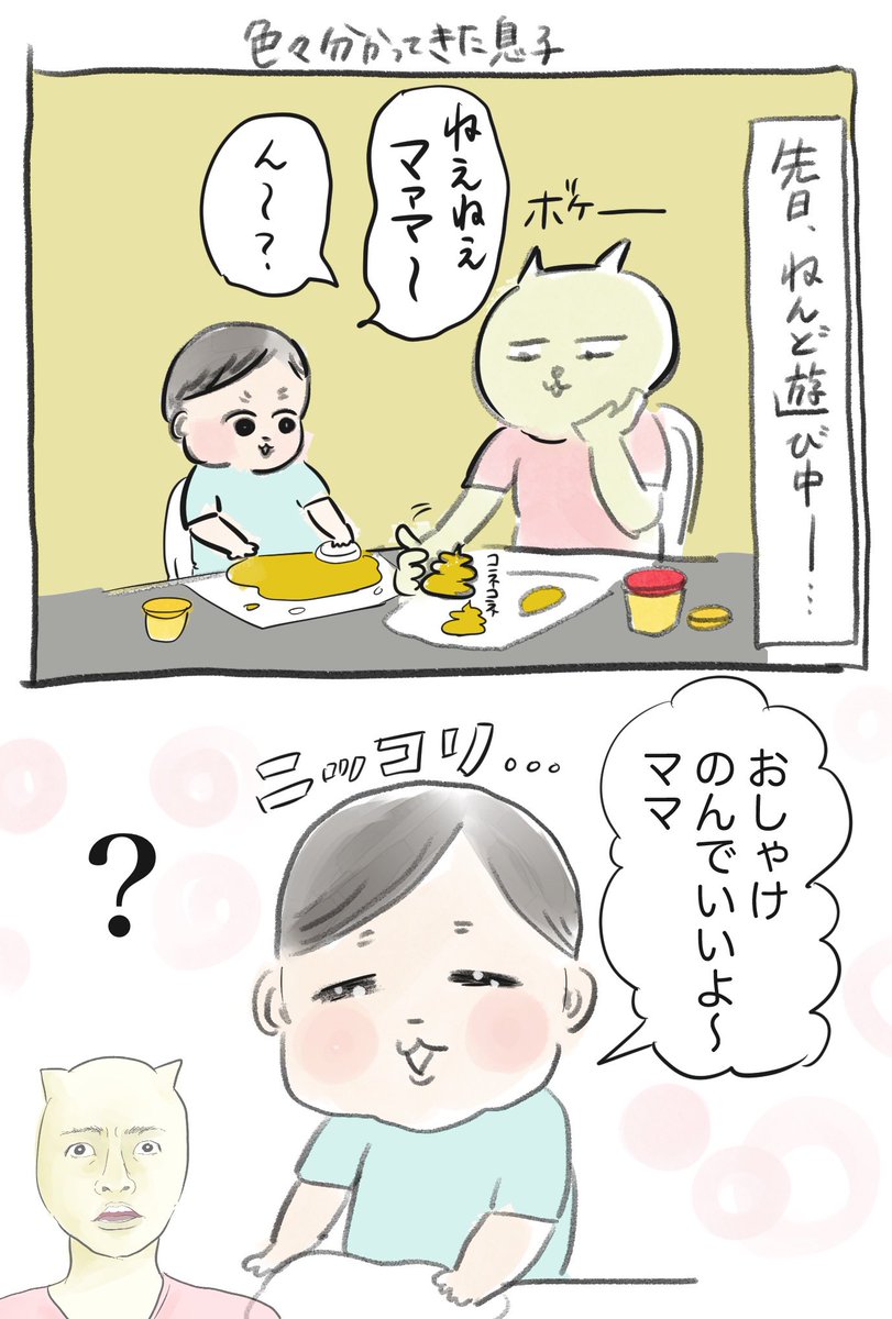 激しい2歳児(2/4) 