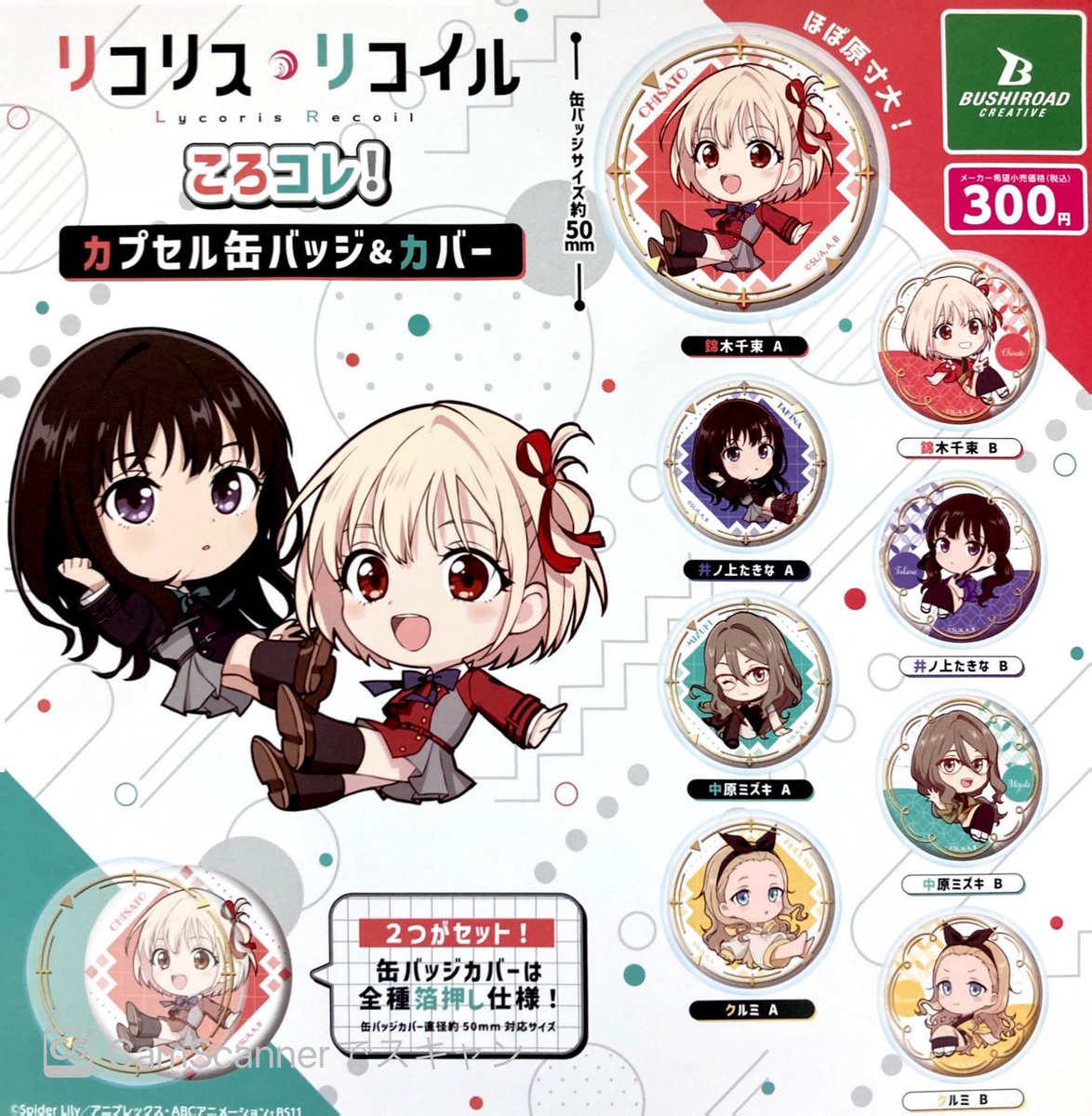 12月16日は、#リコリコ の【クルミ】ちゃんのお誕生日🎂 本日の
