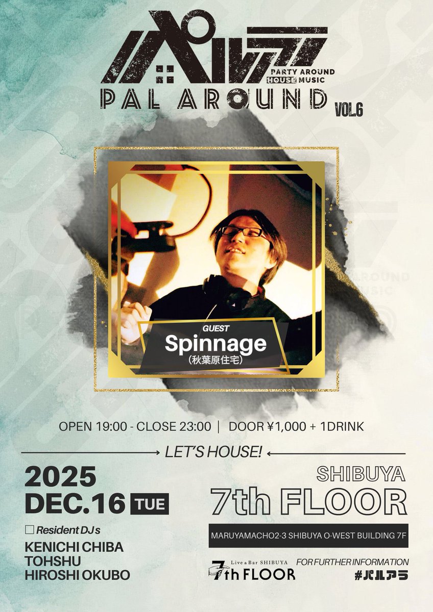 ookubon's tweet image. ‼️TODAY‼️
2025.12.16（火） 19:00〜

PARTY AROUND HOUSE MUSIC
『PAL AROUND vol.6』at #7thFloor
DOOR￥1000+1D
GUEST DJ:Spinnage
DJ:
Hiroshi Okubo
Kenichi Chiba
Tohshu

Come pal around and enjoy some house vibes tonight‼️🥂

#パルアラ