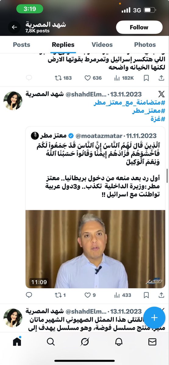 TurkogluSarkavi's tweet photo. @amrelhady4000 ياغالي  البت دي من كتايب أيمن نور سيبك منها ده شغل لجان وصفحاتها بتدار من السعودية ومن إسكندرية ومن أوروبا 
وانت عارف ايمن راجل تافه وفاضي ومن كتر الفلوس مش عارف يعمل ايه بيضايق الناس المحترمة وخلاص https://t.co/m9btGr3XIp