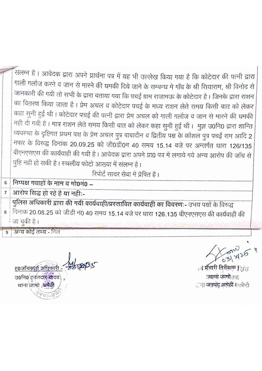 BM तक NEWS tweet media