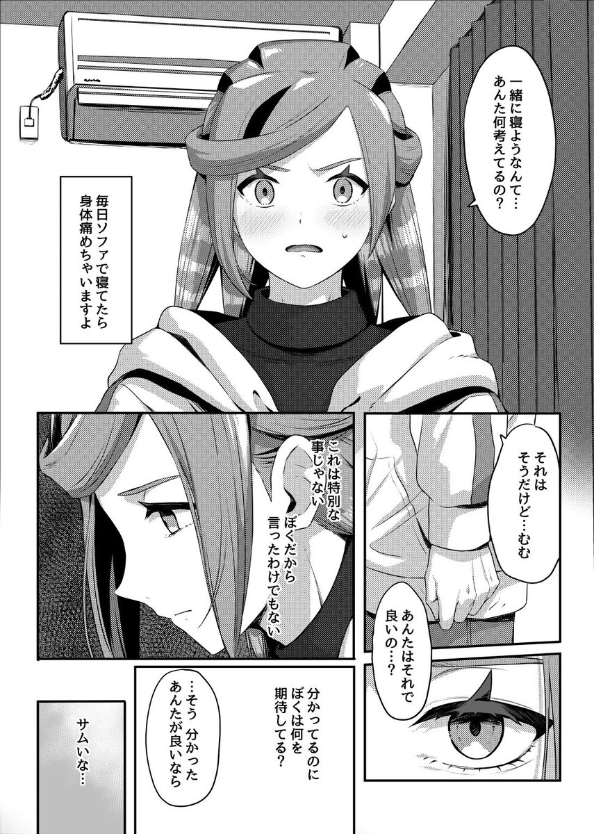 lustfulfrost's tweet image. “I love her.”