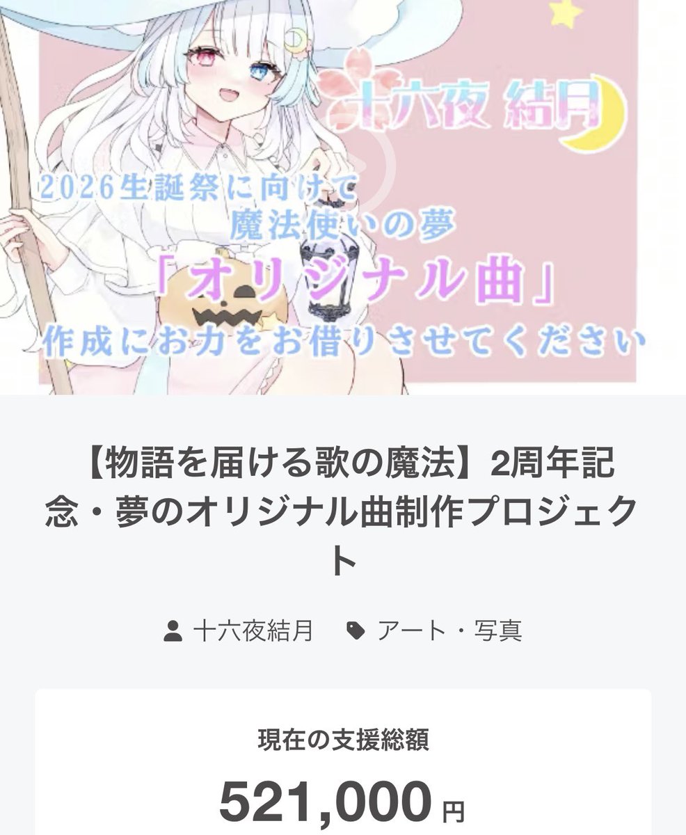 クラファン終了致しました！🌸 たくさんのご支援ありがとうございます