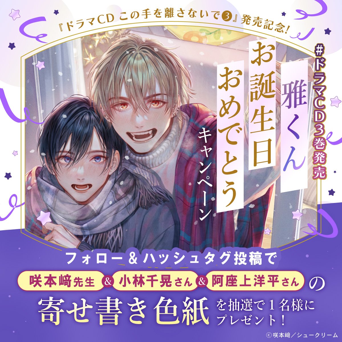 咲本﨑 (@____saa____) / Posts / X