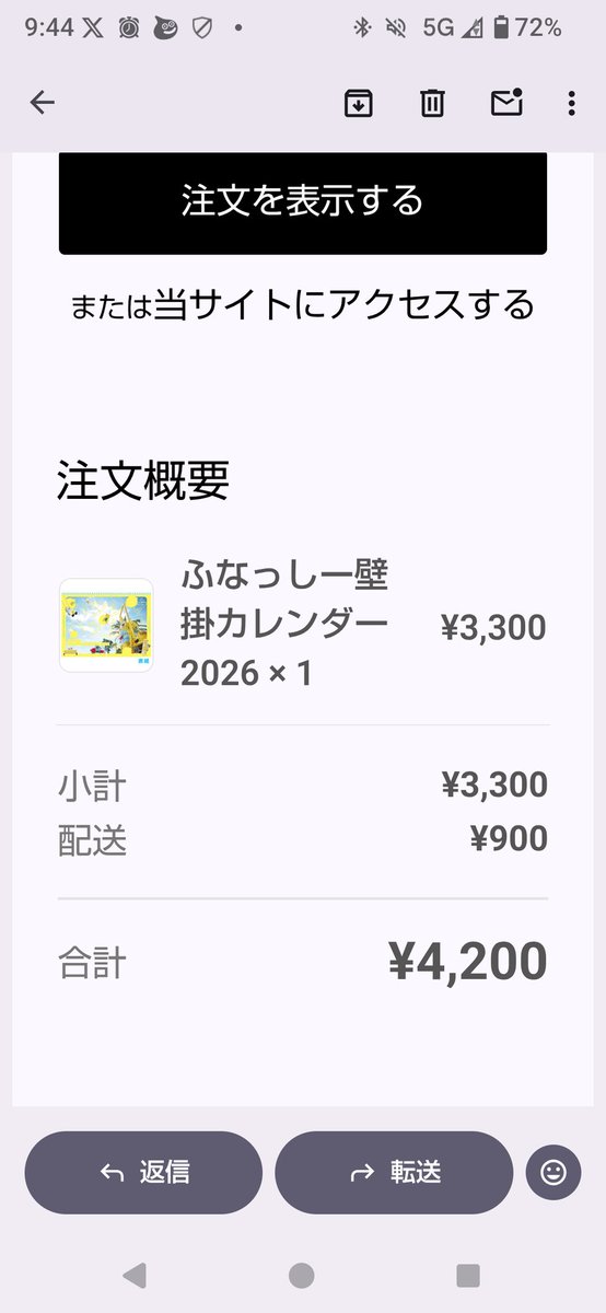 買ったのこれなんだけど、支払い方法じゃなくて支払い先のコンビニは