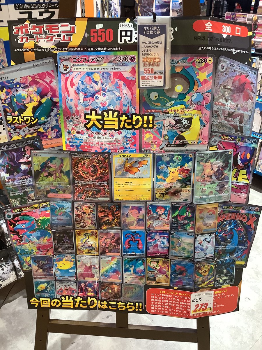 🔥本日も全力営業中🔥 #ポケカ 500円オリパ 残り273口 ハズレはRR以上