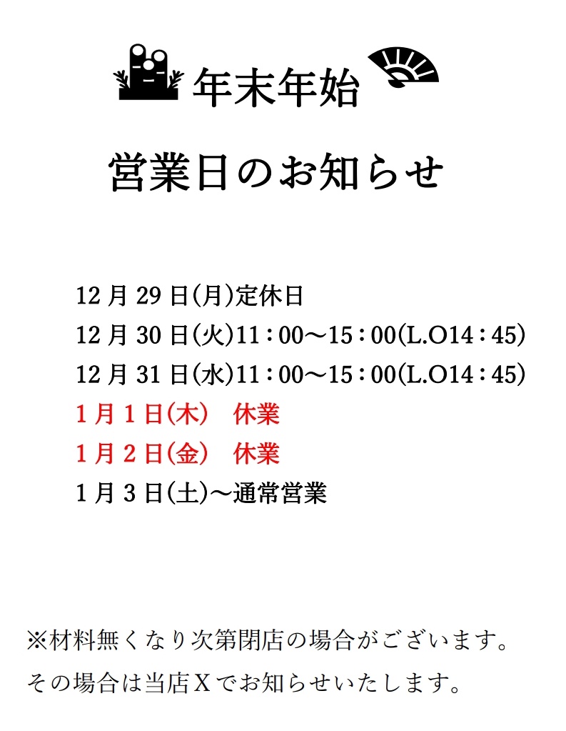 おはようございます！ 本日営業いたします🫡 ➠11:00〜15:00(ラスト