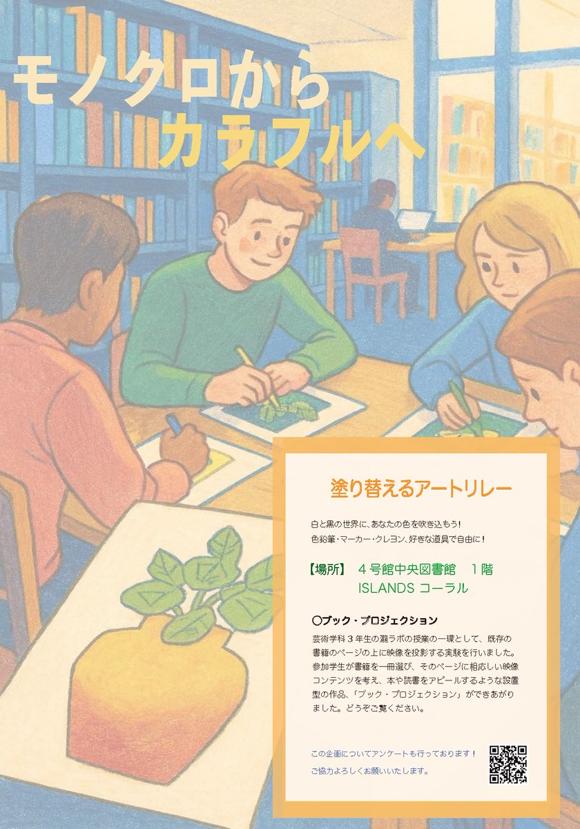 tokai_lib's tweet photo. 芸術学科3年生・瀧ラボの授業で、書籍ページに映像を投影する「ブック・プロジェクション」を制作しました。学生が選んだ本に合わせた映像を投影し、本や読書の魅力を表現しています。是非ご覧ください！
展示：中央図書館1階 Islandsコーラル
期間：12/11～1/30 9:00～19:00 ※土曜・12/26～1/5は停止 https://t.co/13AdwSUyk2